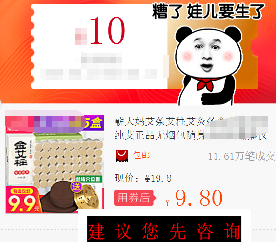 薪大媽艾條艾柱艾灸條盒艾絨艾草純艾正品無煙包隨身灸家用熏蒸儀在類目 網絡店鋪代金/優惠券, 淘寶店鋪優惠券中 - 來自Buy2taobao.com提供專業的淘寶代購服務
