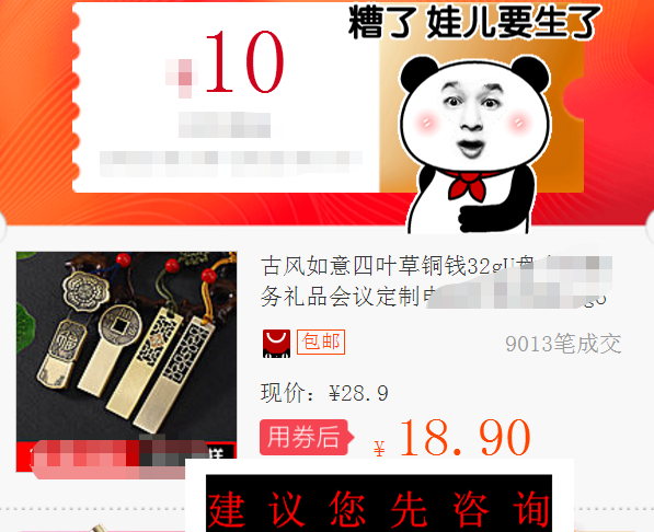 古风如意四叶草铜钱32gU盘个性商务礼品会议定制电脑手机优盘logo在类目 网络店铺代金/优惠券, 淘宝店铺优惠券中 - 来自Buy2taobao.com提供专业的淘宝代购服务