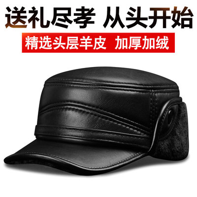 冬季真皮帽子男士羊皮中老年人帽子冬天加厚护耳保暖东北户外棉帽