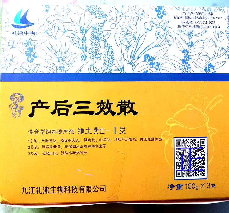 Sow Postpartum Sanxiao Powder Diminish inflammation,Inflammation of uterus Vaginitis increase Milk quality Over milk Zhilishenin the Livestock/Aquaculture supplies , Feed , Feed additives category - from Buy2taobao.com to provide professional Taobao agent buy service