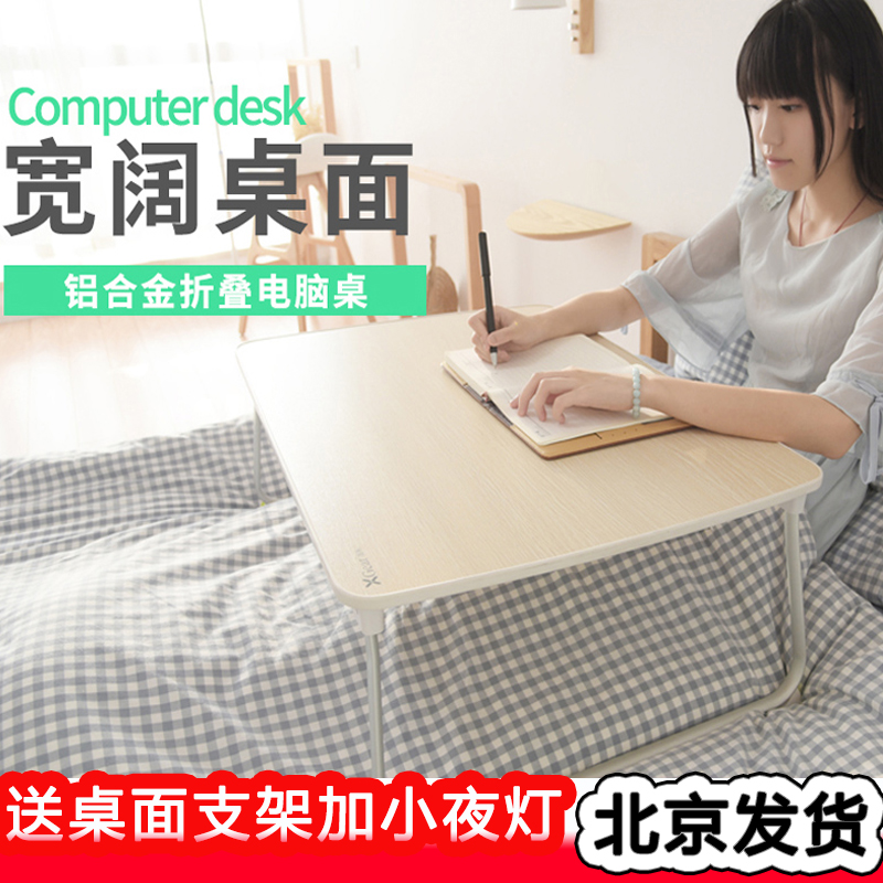 賽鯨大號筆記本電腦床上桌 宿舍學習桌 兒童床上書桌加寬加高版在類目 3C數碼配件, 筆記本電腦配件, 筆記本膝上桌中 - 來自Buy2taobao.com提供專業的淘寶代購服務