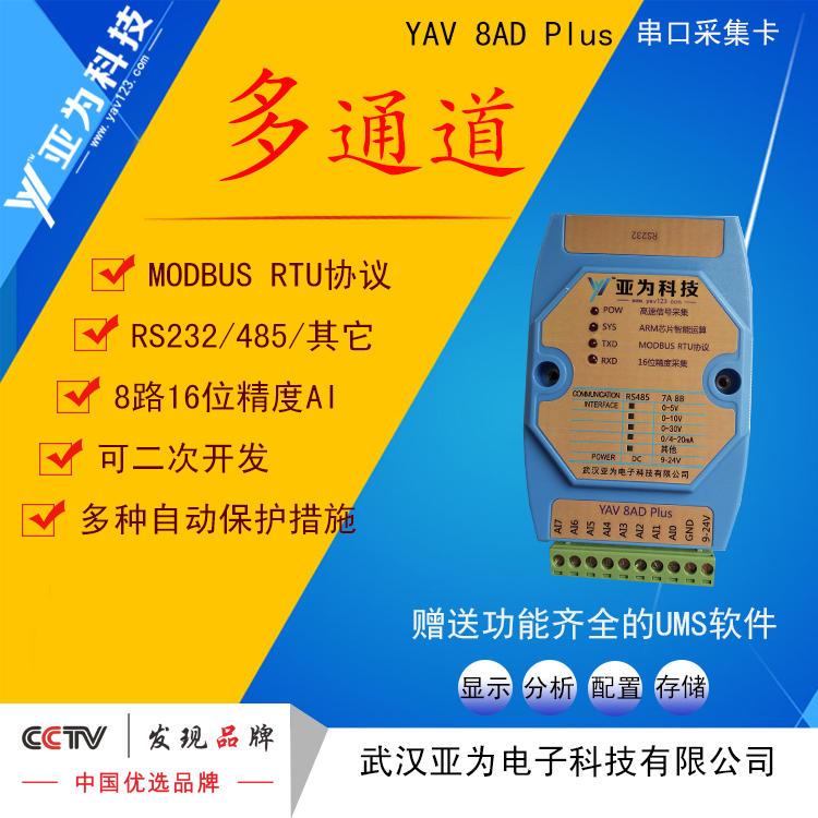 模拟量多功能数据采集模块信号采集卡高精度485USBWIFI物联网送软在类目 3C数码配件, 电子元器件市场, IC集成电路/电机, 单片机/开发板/学习板中 - 来自Buy2taobao.com提供专业的淘宝代购服务