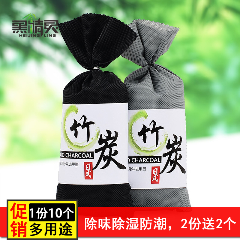 竹炭包汽车用除甲醛除异味活性炭新车去味用品车内除味剂碳包包邮|msdalam kategori rumah harian, peralatan kesihatan rumah, pakej arang/kotak arang/Karbon diaktifkan - dari Buy2taobao.com untuk memberikan perkhidmatan ejen Taobao profesional membeli
