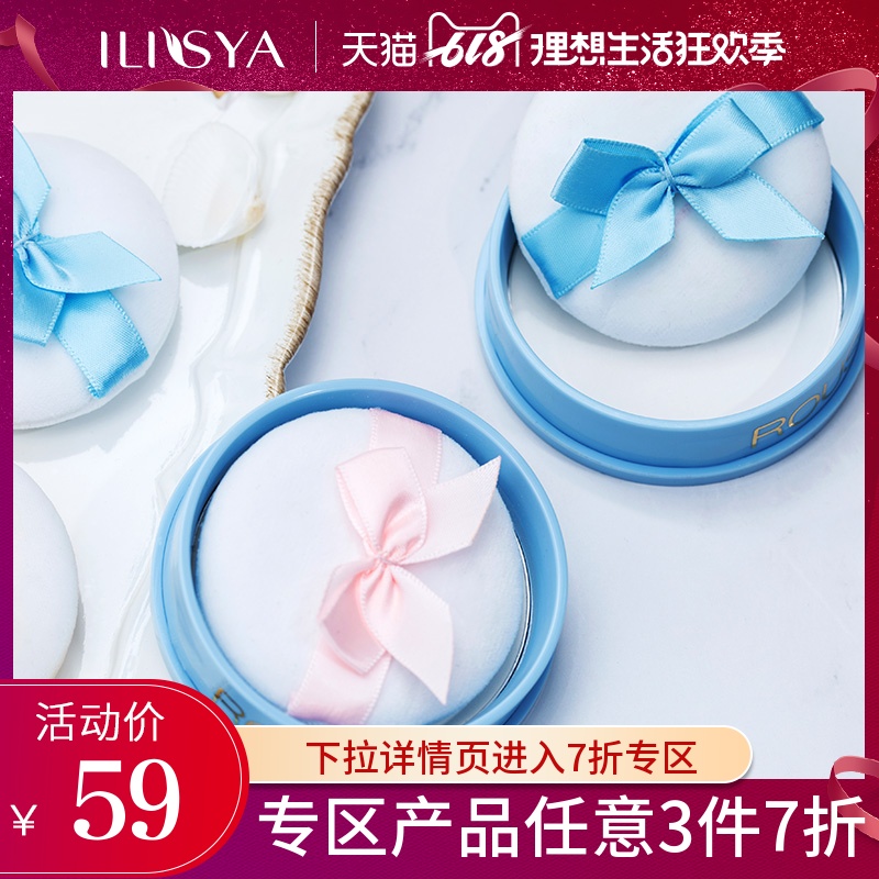 ILISYA免洗素颜晚安粉女睡眠散粉定妆粉控油持久定妆网红学生正品在类目 彩妆/香水/美妆工具, 粉饼中 - 来自Buy2taobao.com提供专业的淘宝代购服务