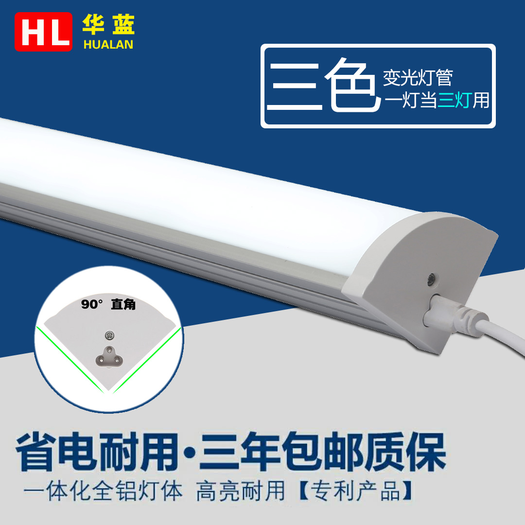 T8LED灯管日光灯一体化全套90度墙角直角长条灯家用1.2米t5节能灯|msdalam kategori keluarga memasang ibu, sumber cahaya, sumber cahaya LED, lampu LED - dari Buy2taobao.com untuk memberikan perkhidmatan ejen Taobao profesional membeli