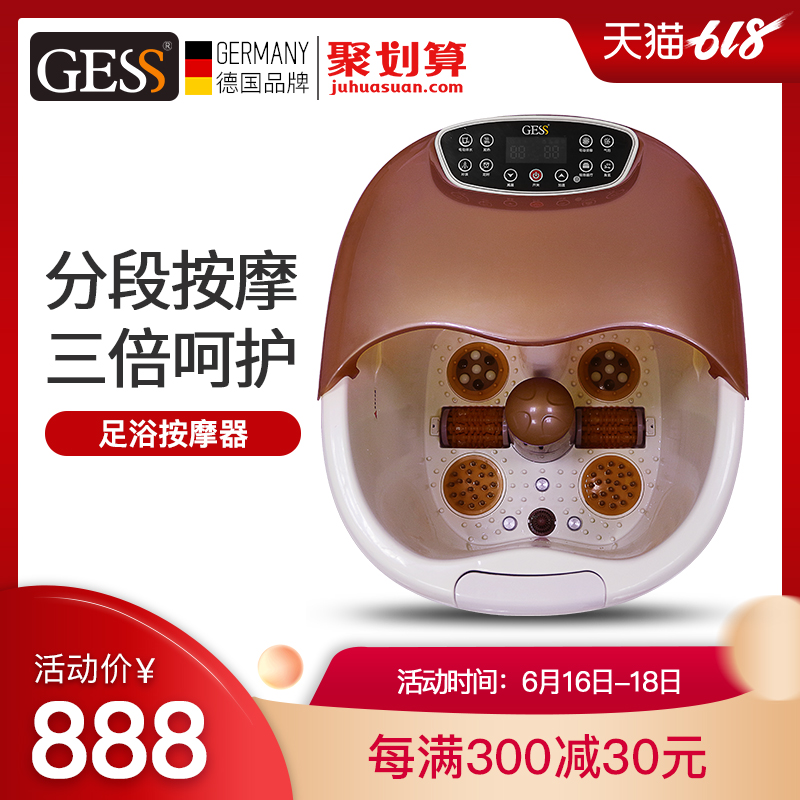 GESS858德國足浴盆按摩洗腳盆電動加熱泡腳足療家用全自動足浴桶在類目 個人護理/保健/按摩器材, 家用保健器材, 足浴器中 - 來自Buy2taobao.com提供專業的淘寶代購服務