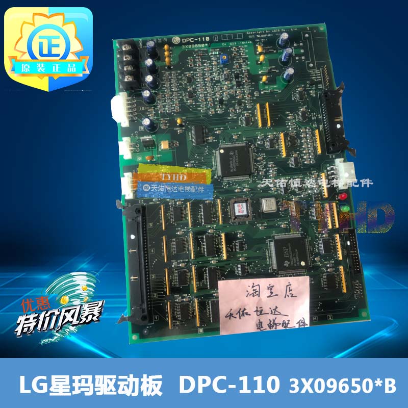 原装全新 LG星玛驱动板DPC-110 3X09650*B A LG电梯配件控制副板|msdalam kategori Aksesori Digital 3C, pasaran komponen elektronik, komponen elektronik, papan PCB/papan litar bercetak - dari Buy2taobao.com untuk memberikan perkhidmatan ejen Taobao profesional membeli