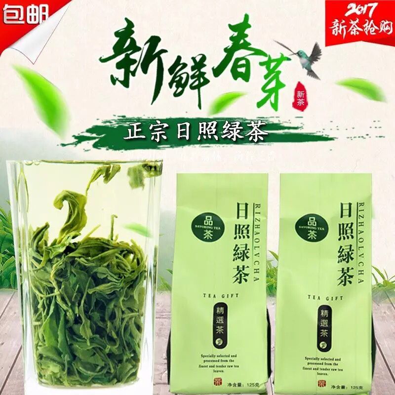 山东 茶叶日照绿茶 2019新茶散装浓香 春茶 炒青特级500g包邮在类目 茶, 绿茶(新), 日照绿茶中 - 来自Buy2taobao.com提供专业的淘宝代购服务