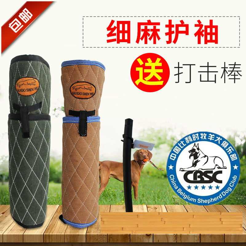 马犬训狗扑咬护袖加厚细麻帆布护具德牧工作犬狗狗训练用品扑咬靶在类目 宠物/宠物食品及用品, 猫/狗玩具, 发声玩具中 - 来自Buy2taobao.com提供专业的淘宝代购服务