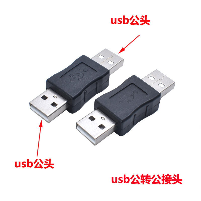USB公对公 双公头直通连接 USB转换头|ruв категории Цифровые аксессуары, цифровой периферийных, линии данных - от Buy2taobao.com для оказания профессиональной услуги покупки агента Taobao