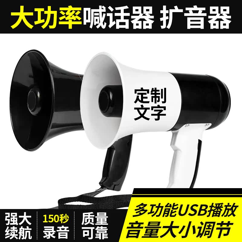 锂电插卡U盘喊话器手持扩音喇叭150秒录音大声公摆摊叫卖宣传旅游在类目 影音电器, 扩音器/录像机, 扩音器中 - 来自Buy2taobao.com提供专业的淘宝代购服务