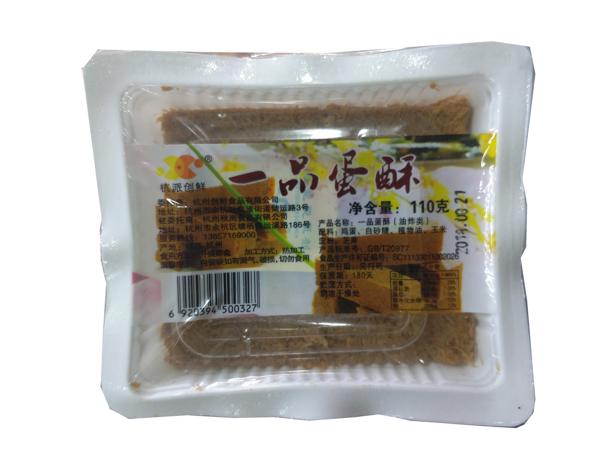 杭帮菜一品蛋酥 甜点鸡蛋酥 110g 16根酒店酒席冷菜冷盘整箱30盒在类目 零食/坚果/特产, 糕点/点心, 传统糕点中 - 来自Buy2taobao.com提供专业的淘宝代购服务