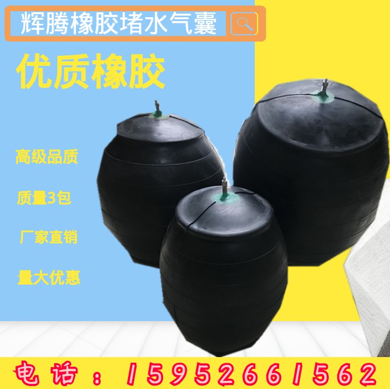 辽宁 B级300mm市政管道充气气囊橡胶封堵闭水试验气囊堵水气囊|ruв категории оборудование/инструменты, машины и оборудование, химической трубопровода и аксессуары - от Buy2taobao.com для оказания профессиональной услуги покупки агента Taobao