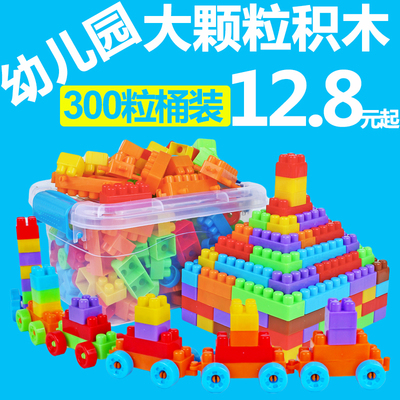 儿童大号颗粒积木塑料玩具加厚雪花片桶装拼装插积木宝宝3-6周岁