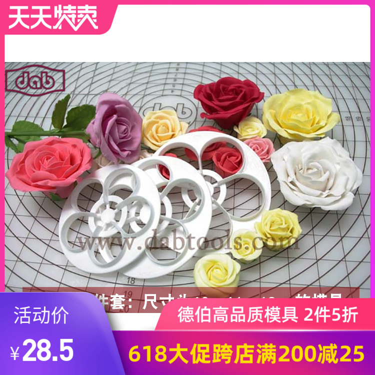 英国dab德伯 翻糖蛋糕模具工具套装 翻糖花卉 玫瑰花压模3件套|ruв категории кухня/посуда, барбекю/выпечка утварь, выпечка diy приборов, Другие выпечки приборов - от Buy2taobao.com для оказания профессиональной услуги покупки агента Taobao