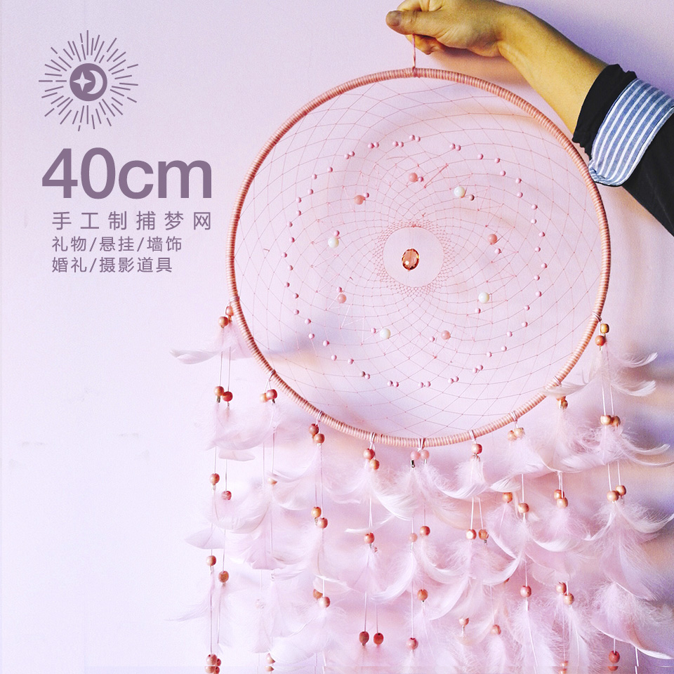 柔软的梦/ 40cm中大型粉色手工捕梦网挂饰拍摄摄影婚礼道具背景|ruв категории Домашний быт, творческие украшения, в воздухе лямки - от Buy2taobao.com для оказания профессиональной услуги покупки агента Taobao