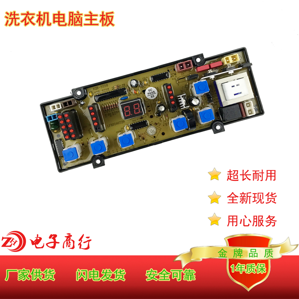 威力洗衣机电脑板XQB46-4628 DLWL-4628 XQB46-4615 XQB50-5028|msdalam kategori kehidupan elektrik, peralatan rumah dan aksesori, peralatan rumah lain aksesori - dari Buy2taobao.com untuk memberikan perkhidmatan ejen Taobao profesional membeli
