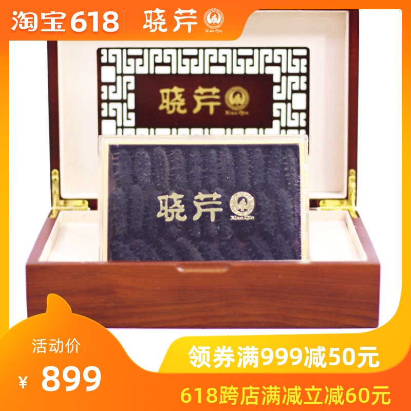 曉芹海參 淡幹海參海參幹貨 海鮮 大連刺參88克28-32頭 海參禮盒在類目 水產肉類/新鮮蔬果/熟食, 海鮮/水產品/製品, 海蔘中 - 來自Buy2taobao.com提供專業的淘寶代購服務