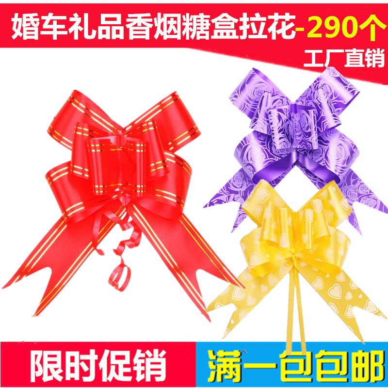 大号婚车后视镜把手装饰蝴蝶结喜彩带扎丝带果篮礼盒包装拉花袋在类目 节庆用品/礼品, 拉花中 - 来自Buy2taobao.com提供专业的淘宝代购服务