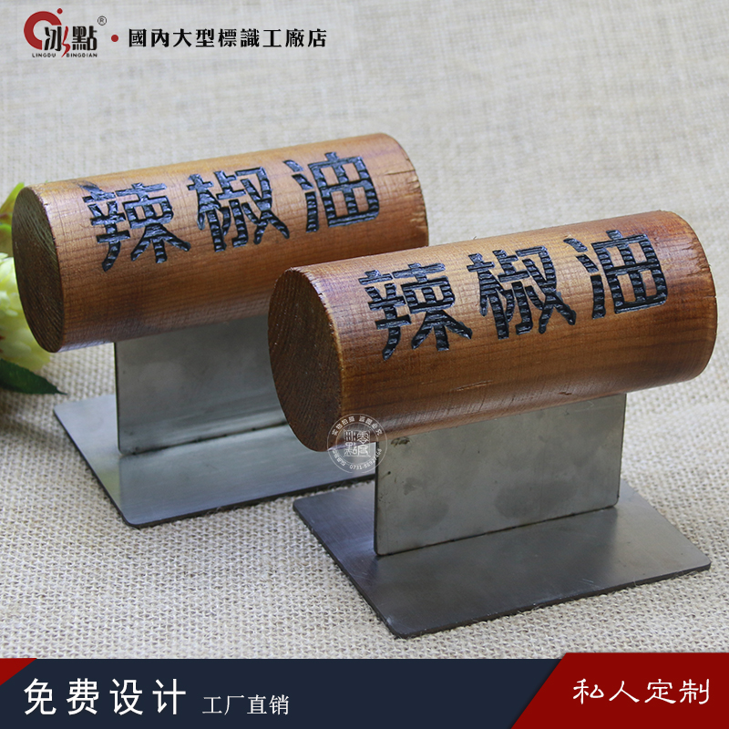 实木菜牌 雕刻不锈钢底座圆形木台牌台签 桌面展示木牌座牌 特惠在类目 电子词典/电纸书/文化用品, 印刷制品, 定制菜谱/桌牌/台牌中 - 来自Buy2taobao.com提供专业的淘宝代购服务