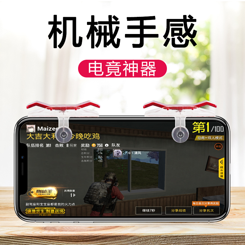 刺激战场吃鸡神器六指游戏手柄手游专用辅助机械按键自动压枪批发|ruв категории видеоигры/аксессуары/игра/Введение, Геймпад - от Buy2taobao.com для оказания профессиональной услуги покупки агента Taobao