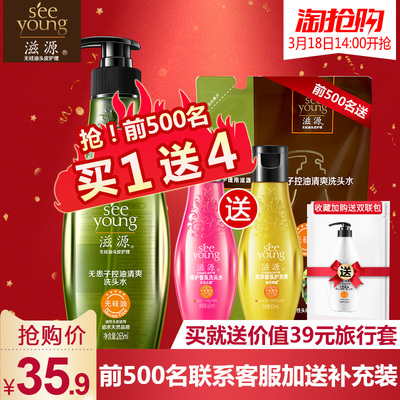 滋源无硅油洗发水控油保湿柔顺男女士洗头膏洗发露旗舰店官网正品
