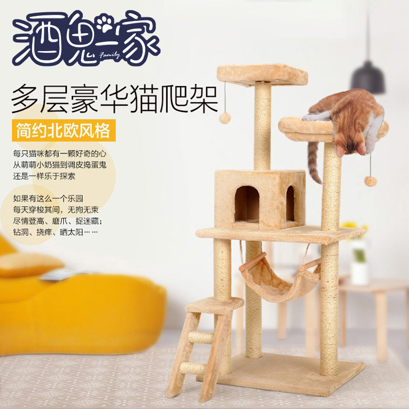 酒鬼一家多层豪华猫爬架猫咪磨爪 玩具牢固耐用结实玩乐简约北欧|ruв категории животное/Животное питание и принадлежностей, кошка/собака игрушка, кошка на раме - от Buy2taobao.com для оказания профессиональной услуги покупки агента Taobao