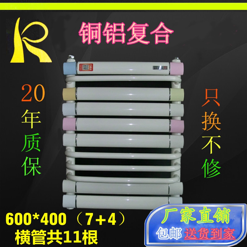 Kerry Copper and aluminum reunite with Radiator TOILET bathroom Small basket household radiator Wall mounted Plumbingin the Whole house custom , Warm/Radiator/Radiator , Radiator/Radiator category - from Buy2taobao.com to provide professional Taobao agent buy service