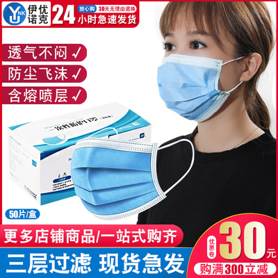 一次性防护口罩三层防尘透气薄款成人儿童熔喷无纺布蓝色舒适50只
