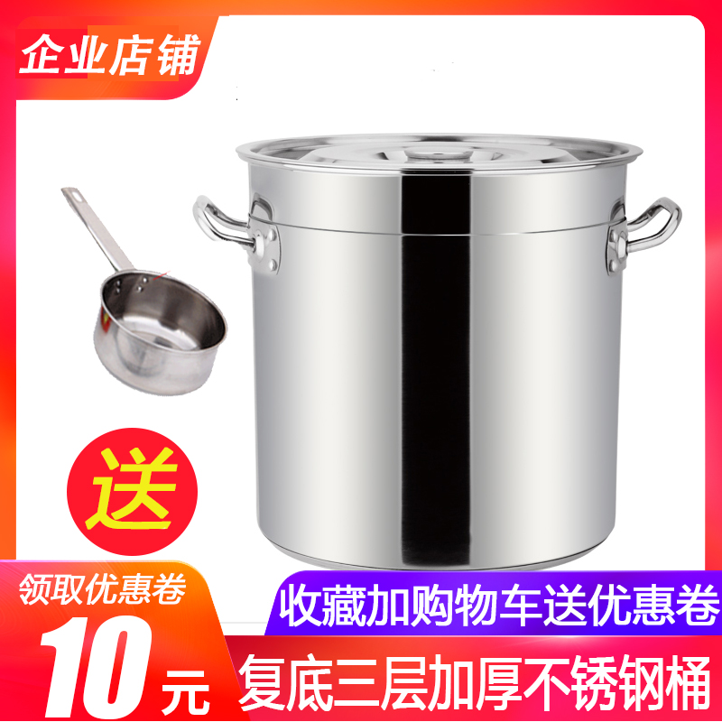 复底三层商用不锈钢汤桶带盖加厚加深大汤锅大容量储水桶圆桶油桶|msdalam kategori dapur/memasak Appliances, memasak Appliances, Periuk belanga/Pot/cerek, stockpot - dari Buy2taobao.com untuk memberikan perkhidmatan ejen Taobao profesional membeli