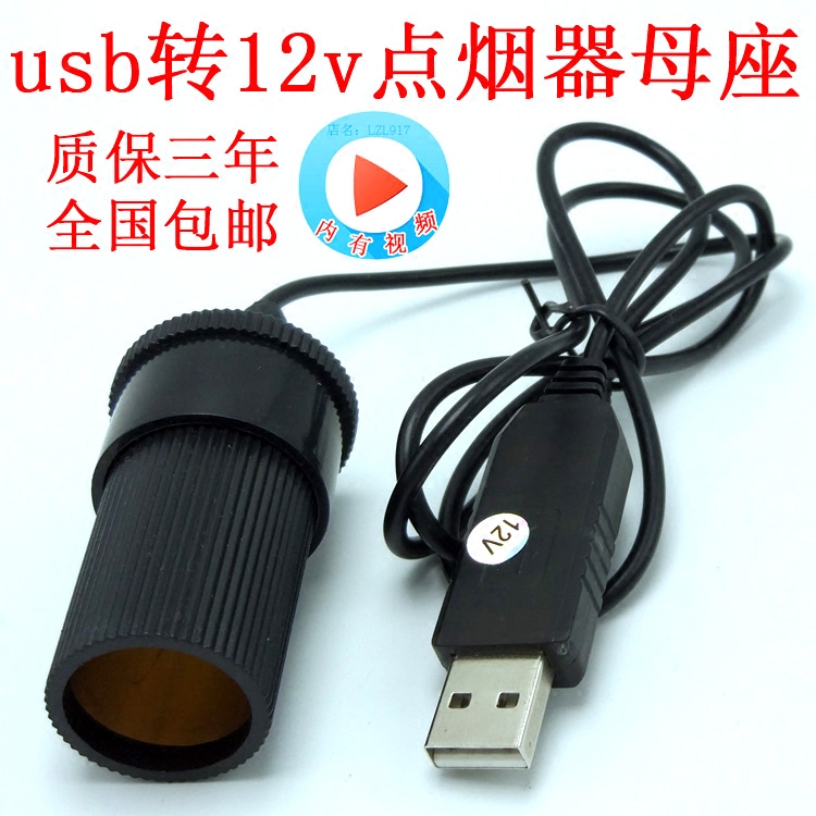 usb Cigarette lighter seat Female 12v transformer Drive Recorder move power cord Parking Monitor vehiclein the Car/Articles/Fitting/Refit , Car Audio/Car Electronics/Electric , Car Electronics/Electric , Car cigarette lighter category - from Buy2taobao.com to provide professional Taobao agent buy service
