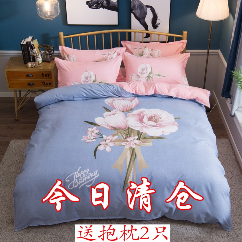夏季网红款四件套全棉纯棉简约1.8m2.0米床单被套床上被罩三件套4|msdalam kategori seperai dan bantal, pakej peralatan tempat tidur/Sebuah keluarga empat/Keping kit - dari Buy2taobao.com untuk memberikan perkhidmatan ejen Taobao profesional membeli