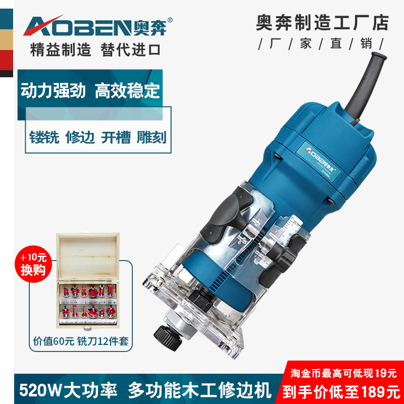 奥奔修边机木工雕刻开槽机多功能铝塑板电木铣开孔小锣机电动工具在类目 五金/工具, 电动工具, 修边机中 - 来自Buy2taobao.com提供专业的淘宝代购服务