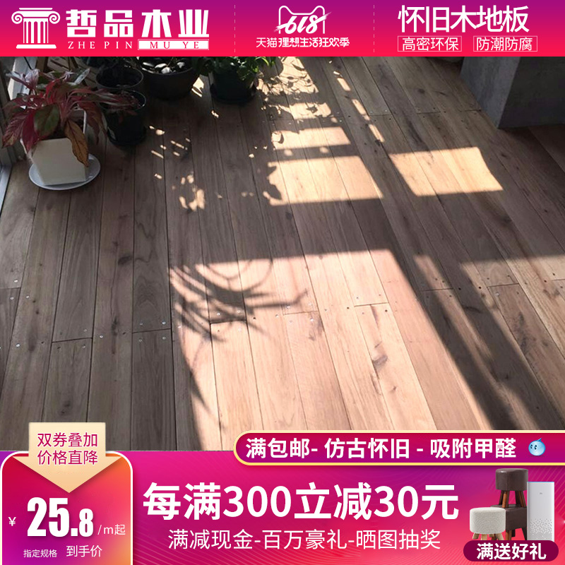 哲品防腐木户外阳台实木地板露台老旧木板loft复古怀旧深度碳化木在类目 基础建材, 木方, 防腐木中 - 来自Buy2taobao.com提供专业的淘宝代购服务