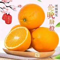 青橙之冰-包邮 5斤装三峡秭归脐橙 新鲜水果 橙
