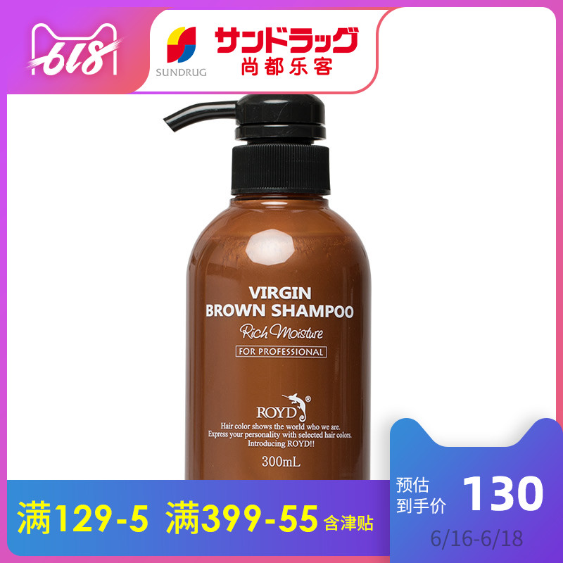 日本直郵Sundrug尚都樂客ROYD鎖色固色補色護理洗發水棕色300ml在類目 洗護清潔劑/衛生巾/紙/香薰, 洗髮沐浴/個人清潔, 頭髮清潔/護理/造型, 洗髮水中 - 來自Buy2taobao.com提供專業的淘寶代購服務