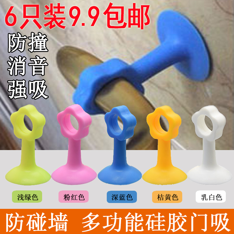 硅胶门吸免打孔加长防撞门阻静音墙吸盘卫生间瓷砖玻璃缓冲器门碰在类目 基础建材, 家用五金, 门用配件, 门吸中 - 来自Buy2taobao.com提供专业的淘宝代购服务