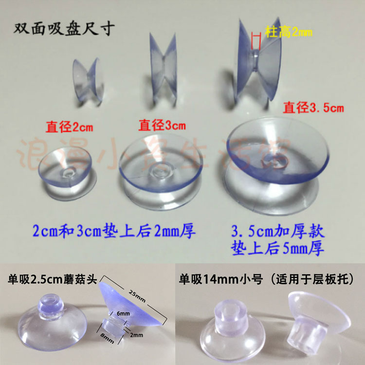 双面吸盘家具餐桌茶几垫玻璃防滑垫片胶粒软透明红木台面保护胶圈在类目 基础建材, 家用五金, 家具五金, 家具脚垫中 - 来自Buy2taobao.com提供专业的淘宝代购服务