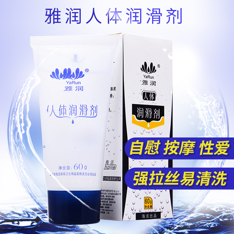 雅润人体润滑剂男用自慰情趣润滑油女用润滑液房事水溶性成人用品|ruв категории Товары для взрослых, эротика, смазка - от Buy2taobao.com для оказания профессиональной услуги покупки агента Taobao