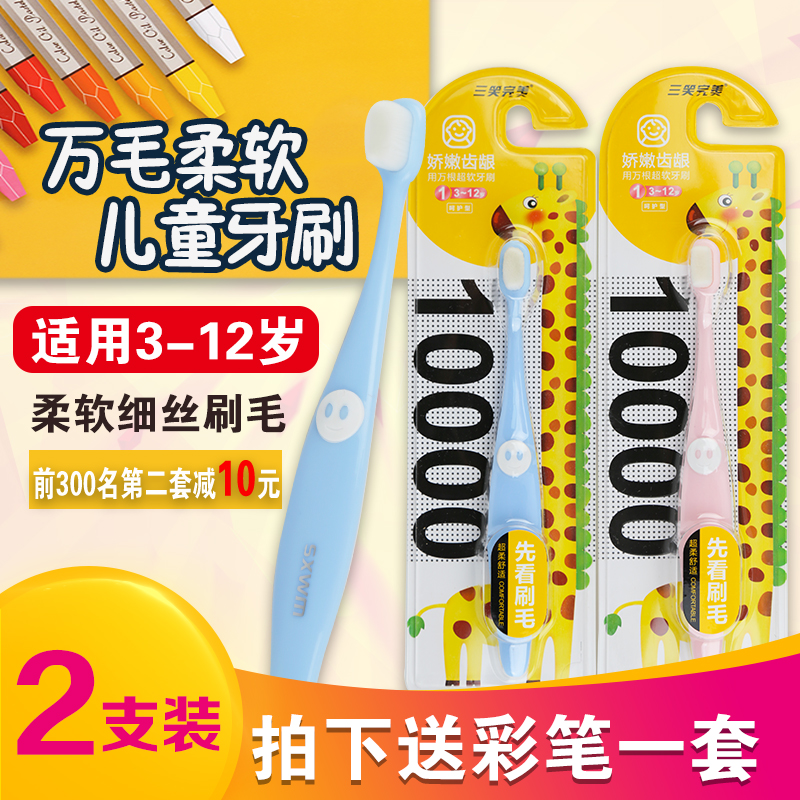 万根毛超软儿童牙刷2-6-12岁小头软毛男女孩宝宝换牙期训练牙刷在类目 洗护清洁剂/卫生巾/纸/香薰, 洗发沐浴/个人清洁, 口腔护理, 牙刷/口腔清洁工具中 - 来自Buy2taobao.com提供专业的淘宝代购服务
