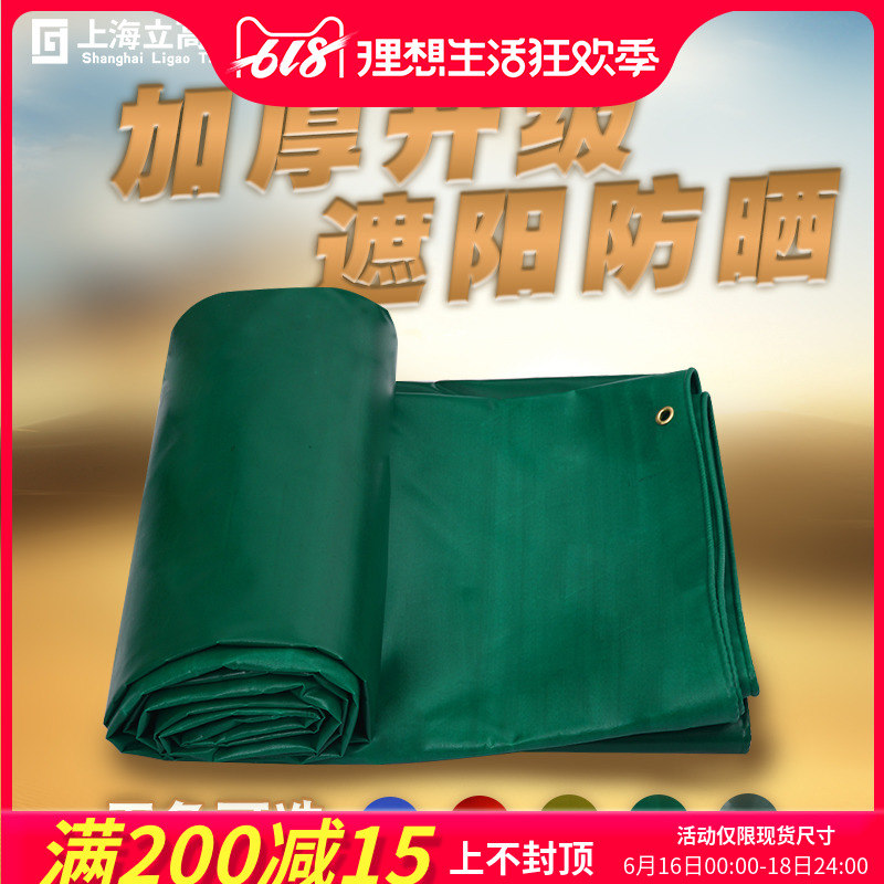 加厚防雨布布料防曬布油布篷布防風布三防布戶外牛津布棚布防水布在類目 居家日用, 傘/雨具/防雨/防潮, 防雨布中 - 來自Buy2taobao.com提供專業的淘寶代購服務