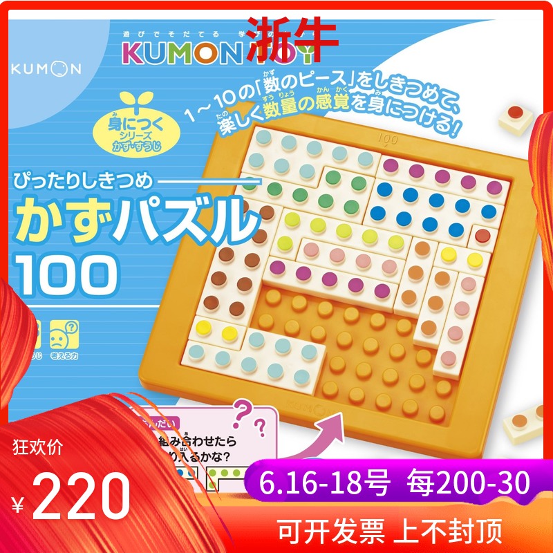 包邮现货kumon公文式数量100数学启蒙加减积木儿童益智玩具34567|msdalam kategori Toy/bayi/teka-teki/blok bangunan/model, manik/teka-teki/Pasangan/pemasangan/Pukul mainan, teka-teki/teka-teki - dari Buy2taobao.com untuk memberikan perkhidmatan ejen Taobao profesional membeli