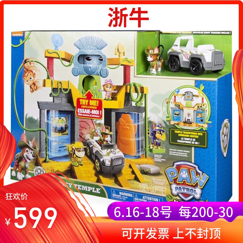 美国paw patrol汪汪队立大功玩具猴庙套装小克猴子儿童节礼物3456|ruв категории игрушка/коляска/головоломка/блоки/модель, электрический/пульт дистанционного управления/инерции/заводная игрушка, инерции/воин/руление игрушки - от Buy2taobao.com для оказания профессиональной услуги покупки агента Taobao