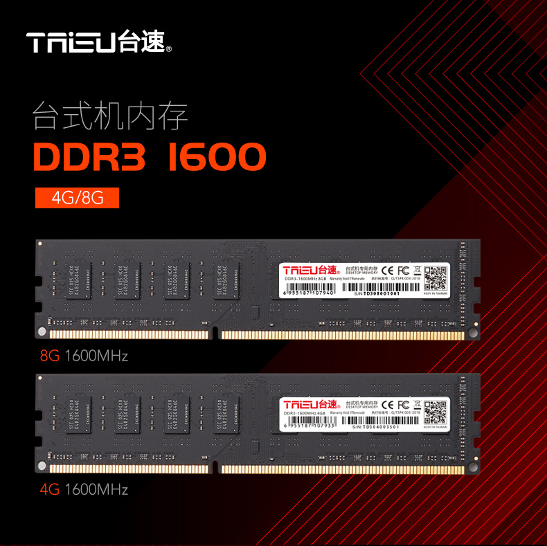 TAISU台速DDR3 1600MHZ 2GB4GB8GB16GB 台式机电脑高兼容专用内存|ruв категории компьютерное оборудование/дисплей/Компьютерная периферия, память - от Buy2taobao.com для оказания профессиональной услуги покупки агента Taobao