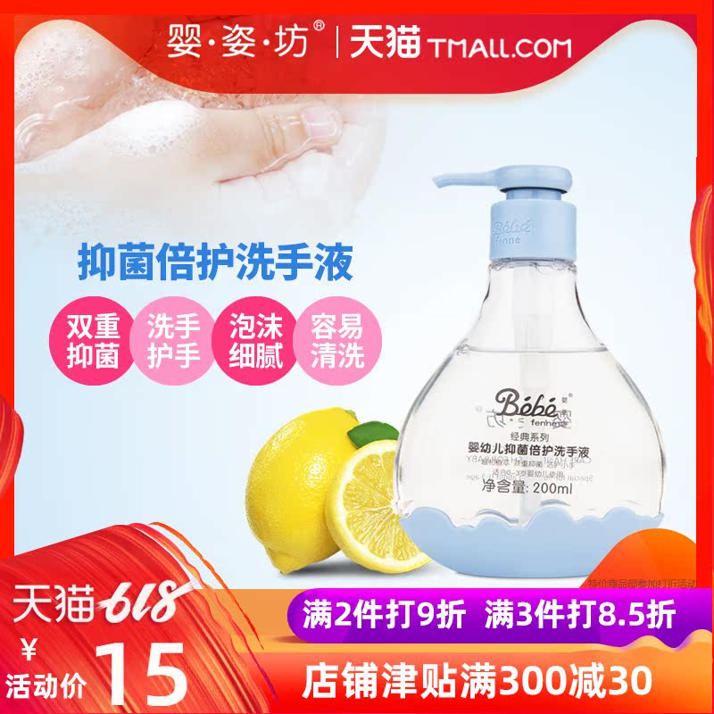 France Ying Zi Fang classic series Infants Bacteriostasis Fold protection Liquid soap Infants baby Liquid soap 200mlin the Diapers/Care/Feeding/Push lathe , Baby bath skin care products , Baby hand sanitizer category - from Buy2taobao.com to provide professional Taobao agent buy service