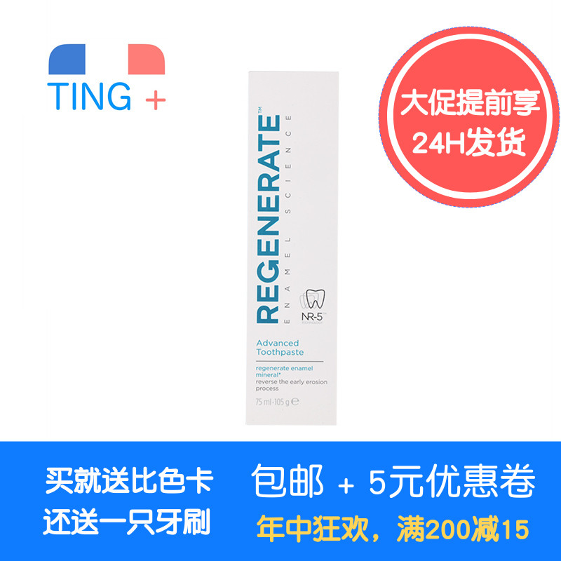 Spot France Regenerate Local Hao toothpaste 75ml Repair enamel White porcelain tone freshin the Care cleaners/Sanitary napkins/Paper/Aromatherapy , Shampoo bath/Personal cleanliness , Oral Care , Toothpaste category - from Buy2taobao.com to provide professional Taobao agent buy service