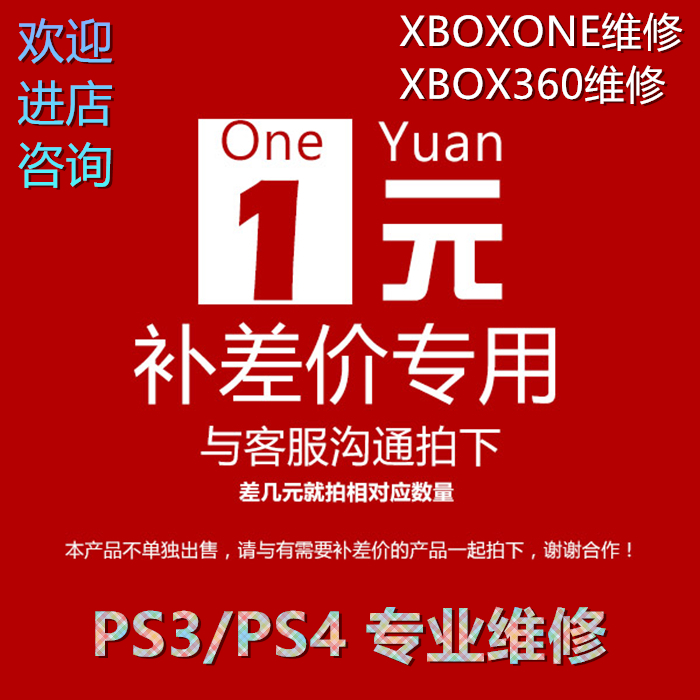 Spread Dedicated linkin the Video game/Fitting/Game/Raiders , Home game category - from Buy2taobao.com to provide professional Taobao agent buy service