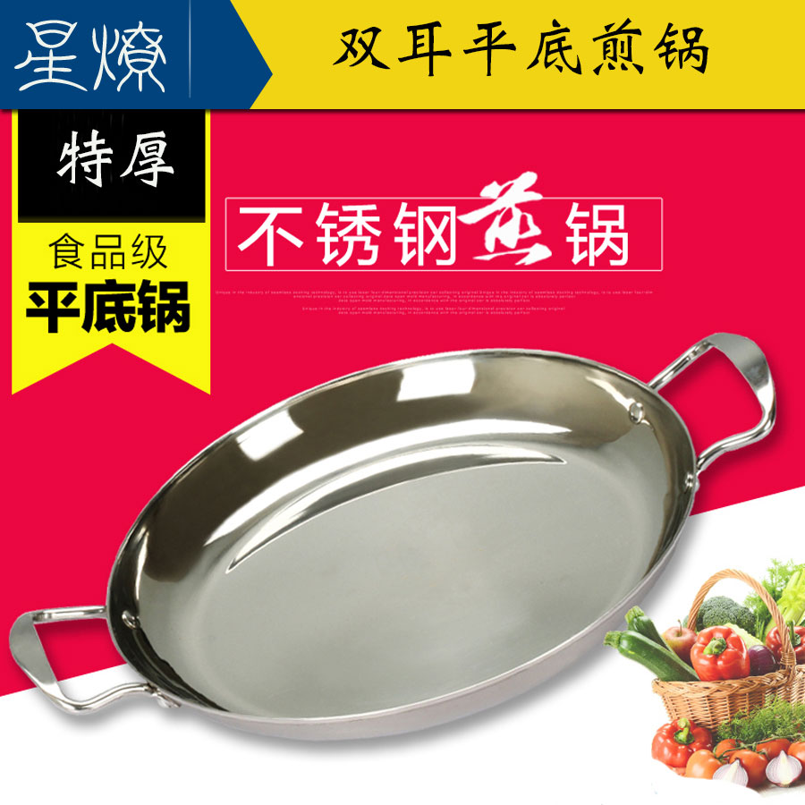 thickening Stainless steel Flat bottom Flat Fish Pot non-stick cookware Binaural Frying pan Electromagnetic furnace currency tablewarein the Kitchen/Cooking utensils , Cooking utensils , Cookware/Pot/Kettle , Frying Pan/Saucepan category - from Buy2taobao.com to provide professional Taobao agent buy service