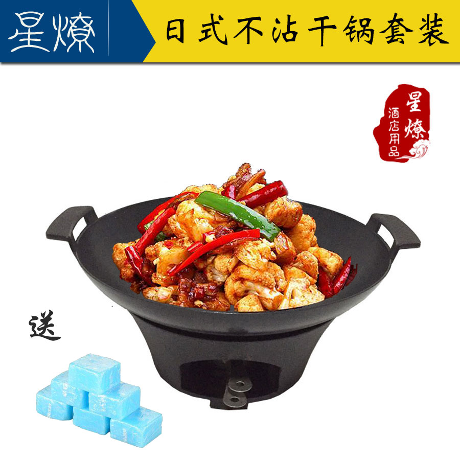 Korean Dry pot Stewed Alcohol stove household Small hot pot Restaurant commercial solid Alcohol stove suitin the Kitchen/Cooking utensils , Cooking utensils , Cookware/Pot/Kettle , Chafing dish category - from Buy2taobao.com to provide professional Taobao agent buy service