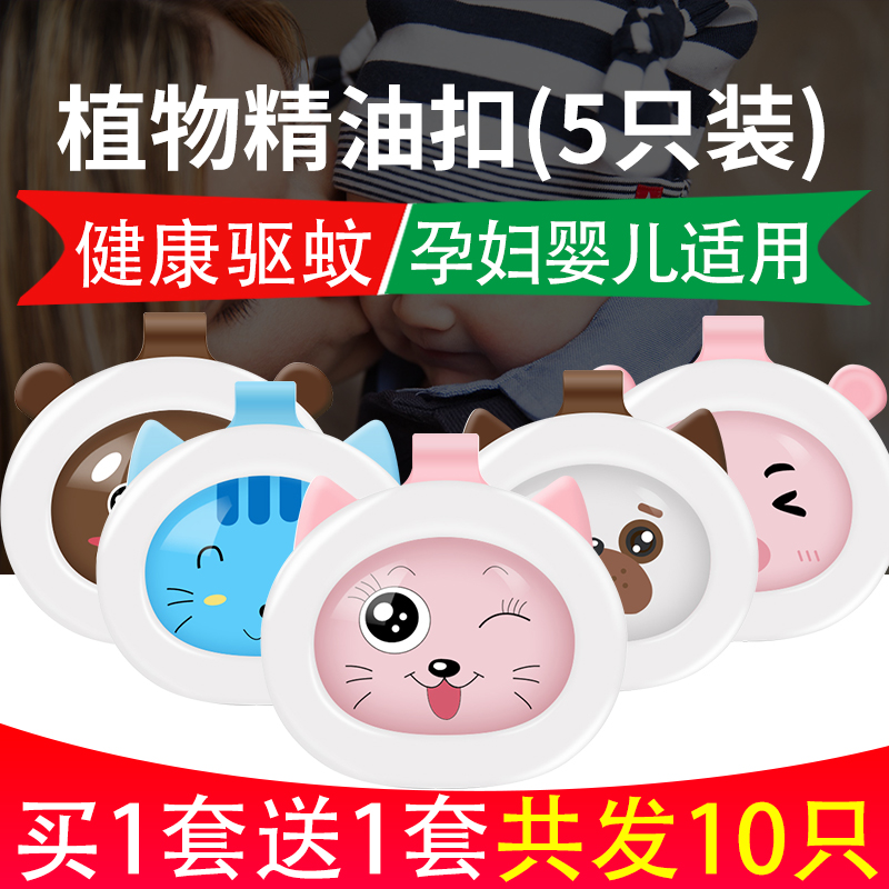 魅洁儿童驱蚊手环小孩防蚊扣户外婴儿家用防蚊子便携随身驱蚊神器在类目 居家日用, 驱虫用品, 防蚊贴/防蚊手环中 - 来自Buy2taobao.com提供专业的淘宝代购服务